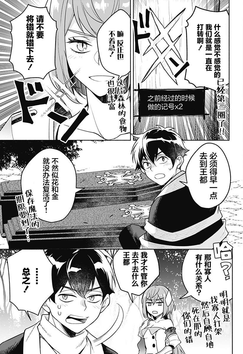 第1话20