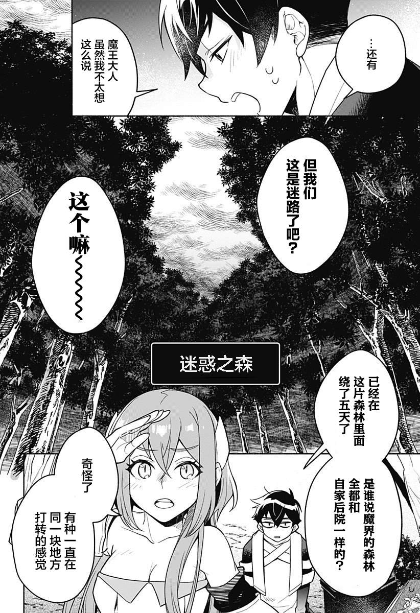 第1话19