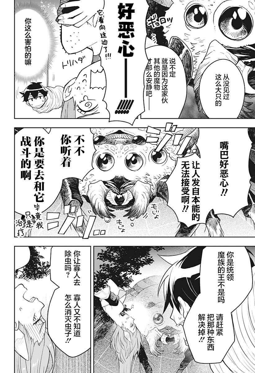第1话26
