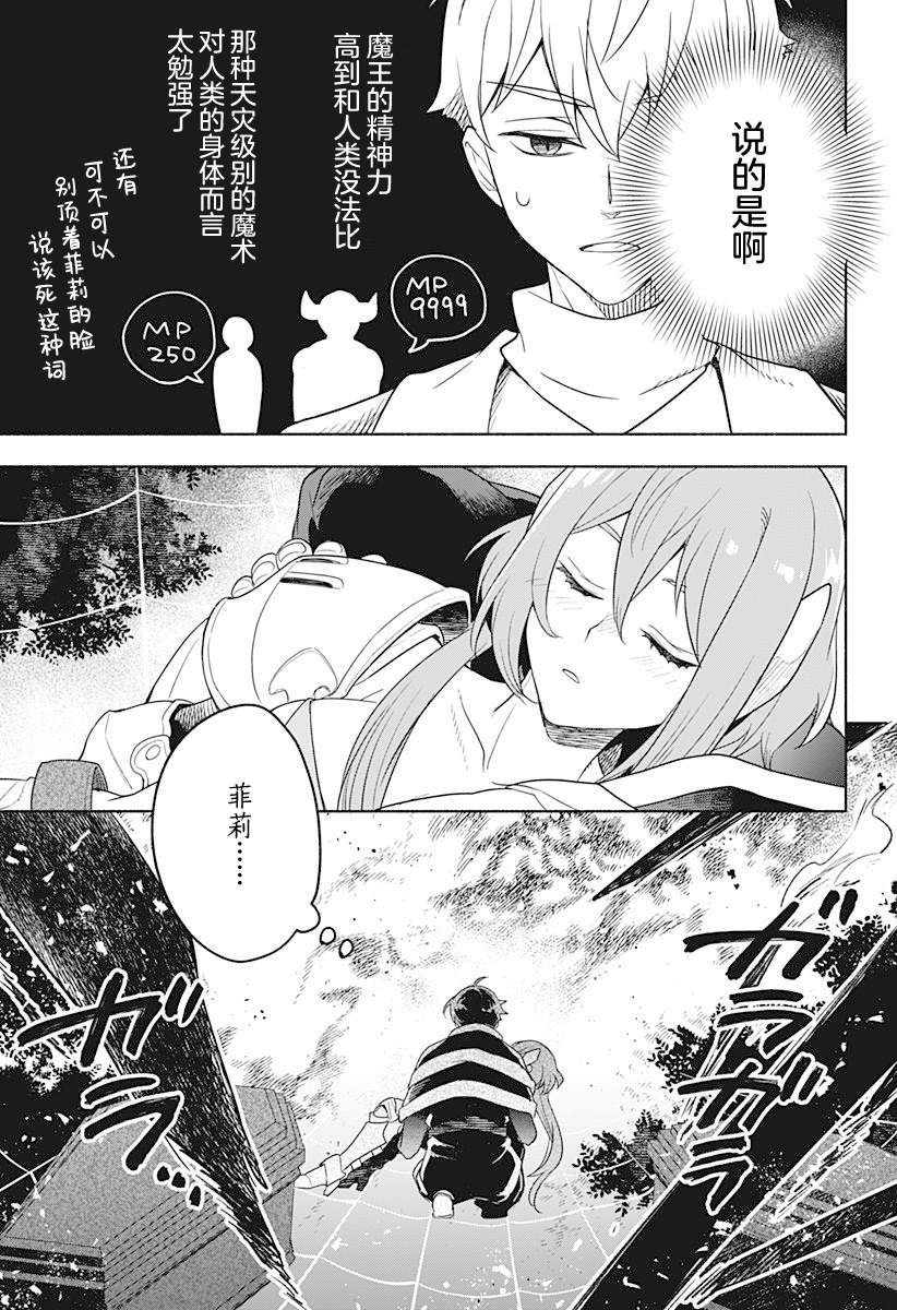 第1话36
