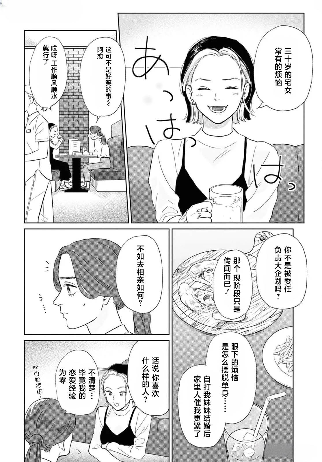第1话6