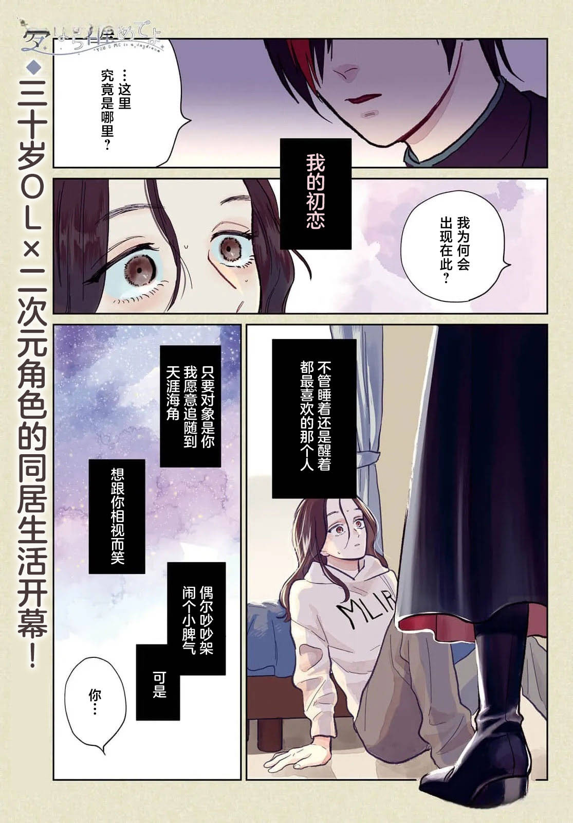 第1话0