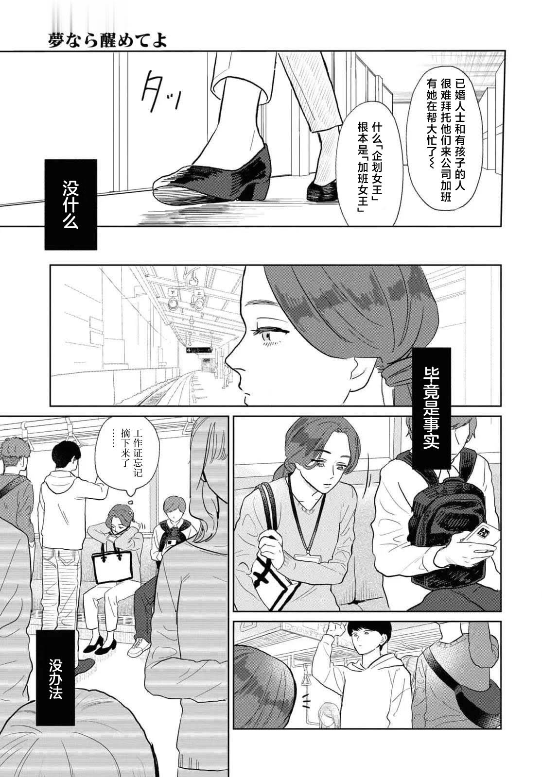 第1话25
