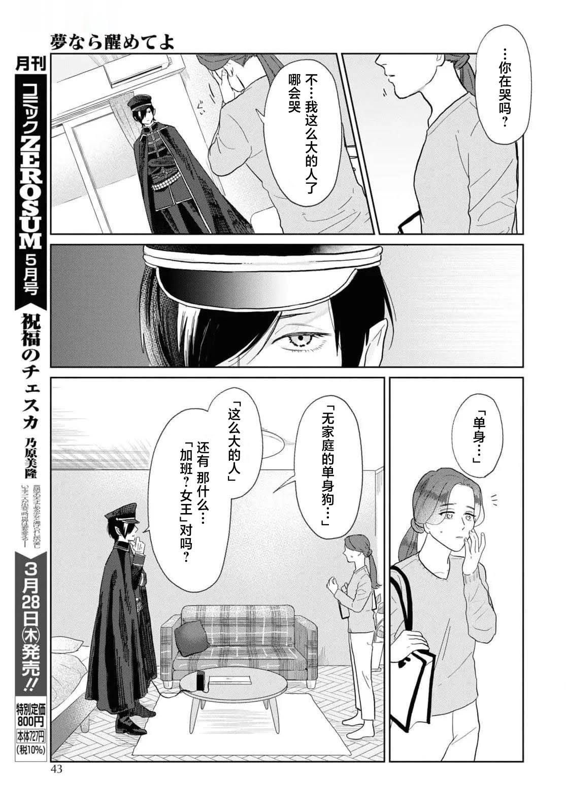 第1话29