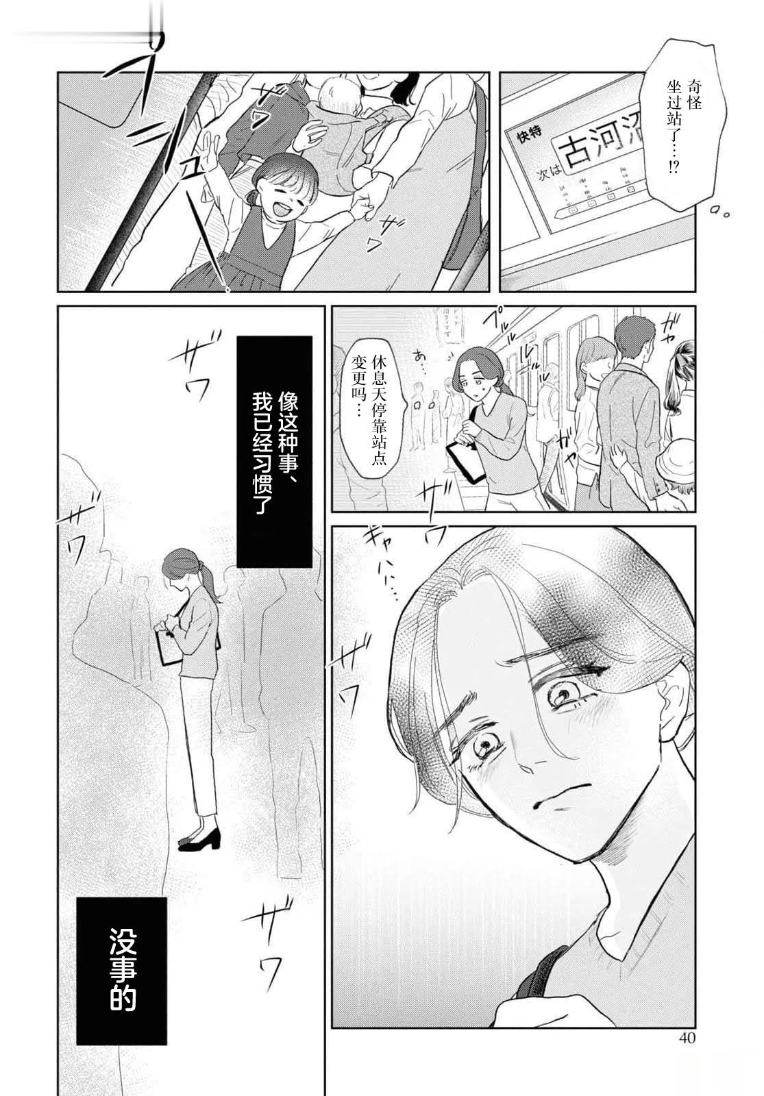 第1话26