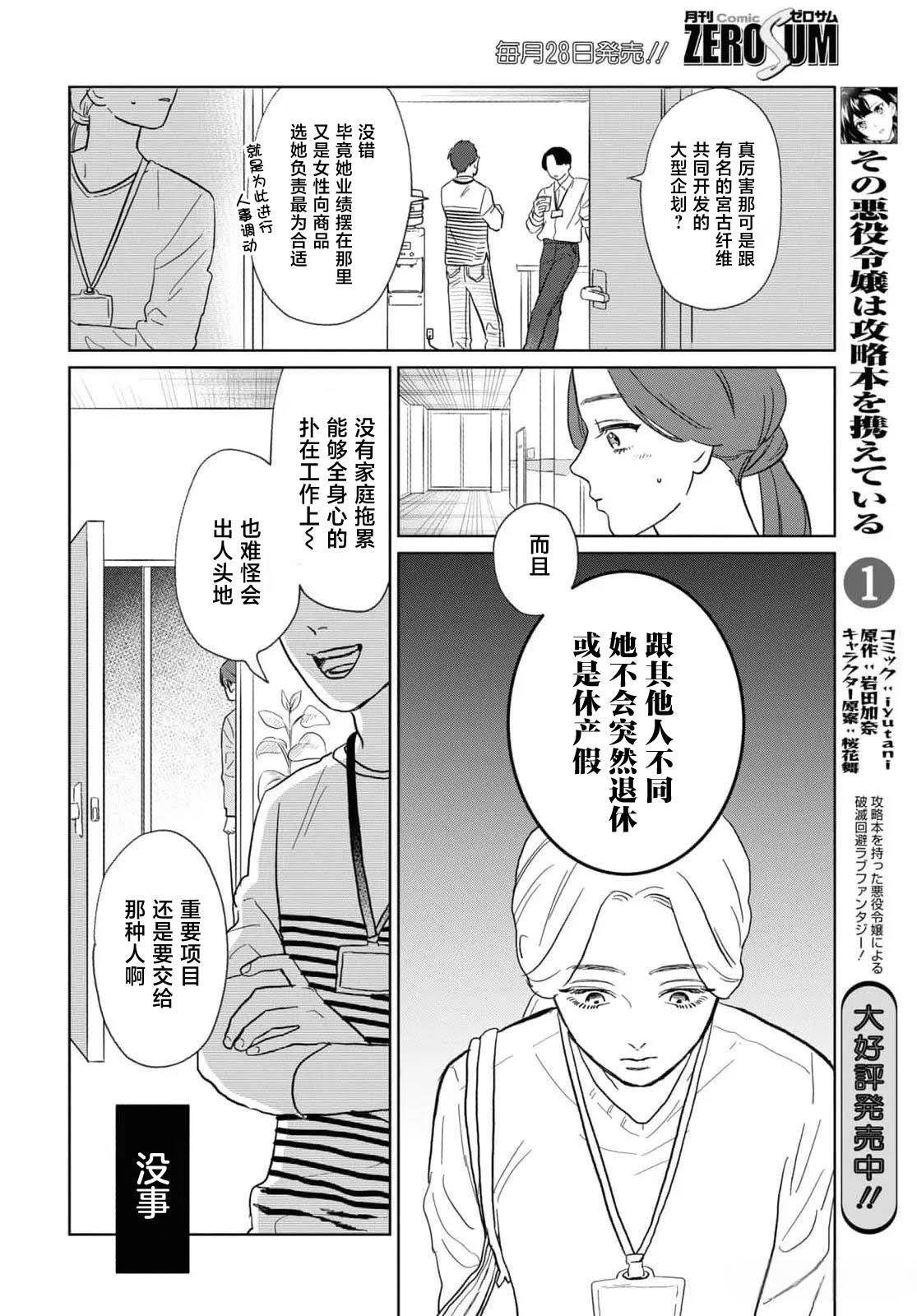 第1话24