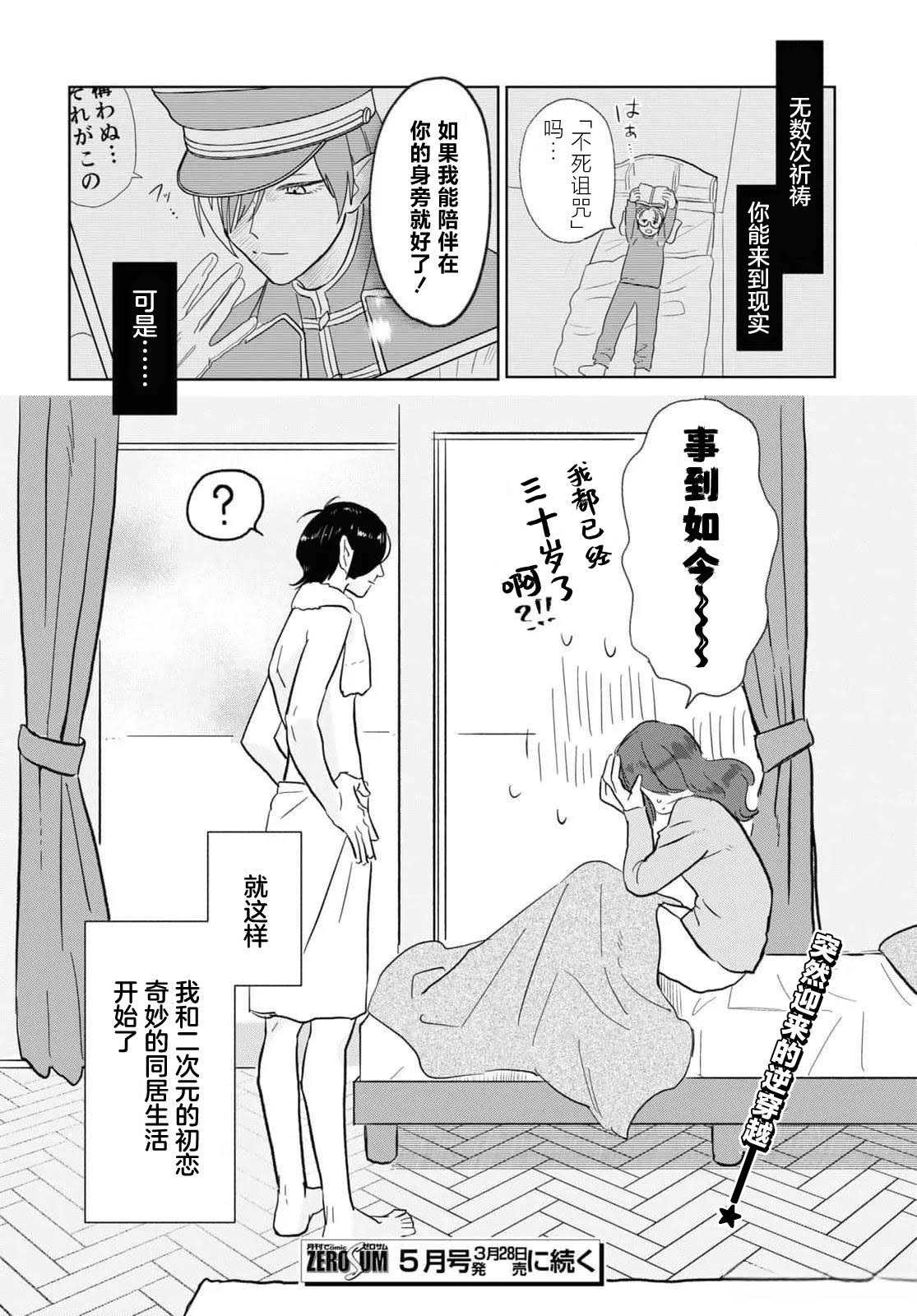 第1话36