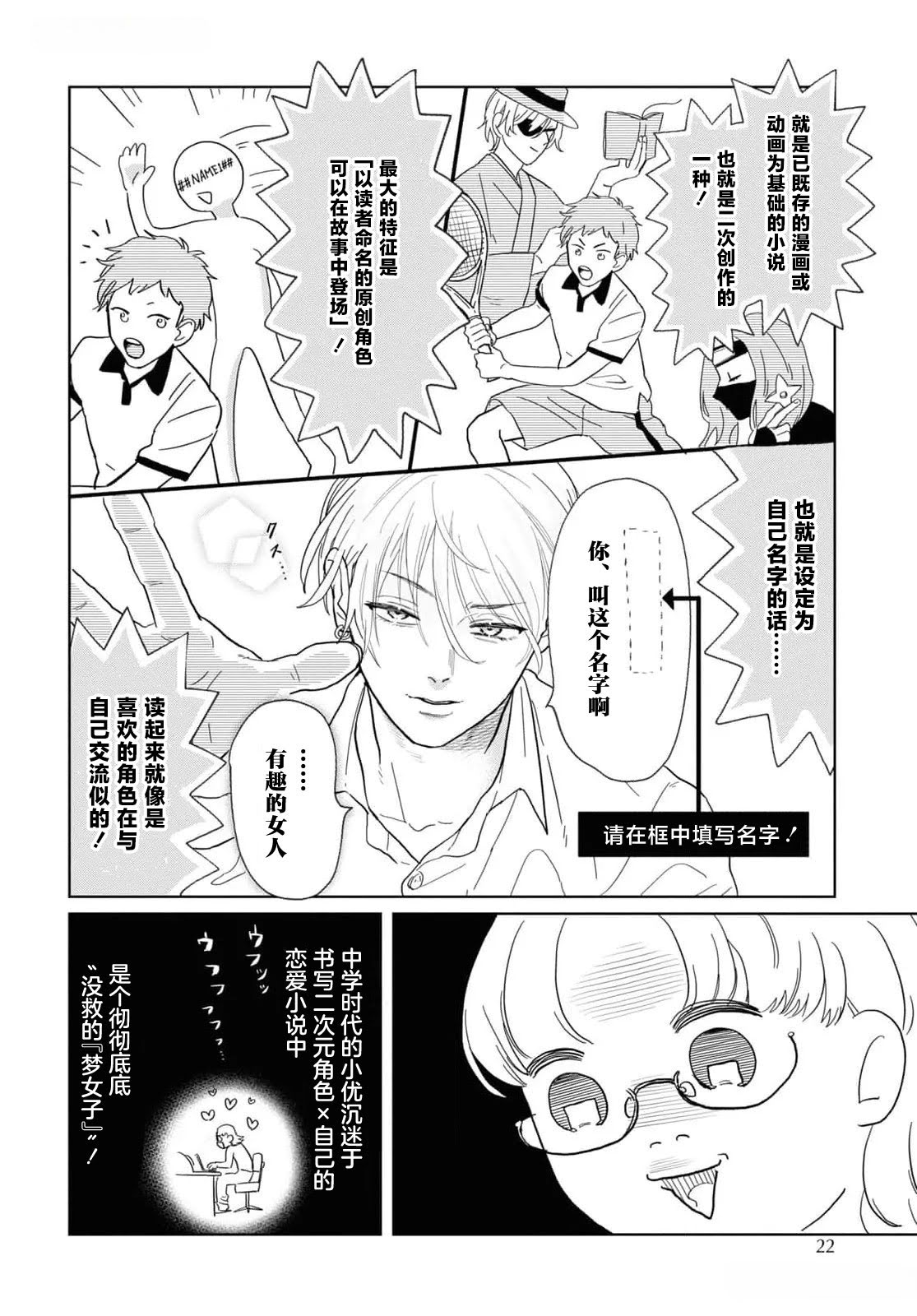 第1话8