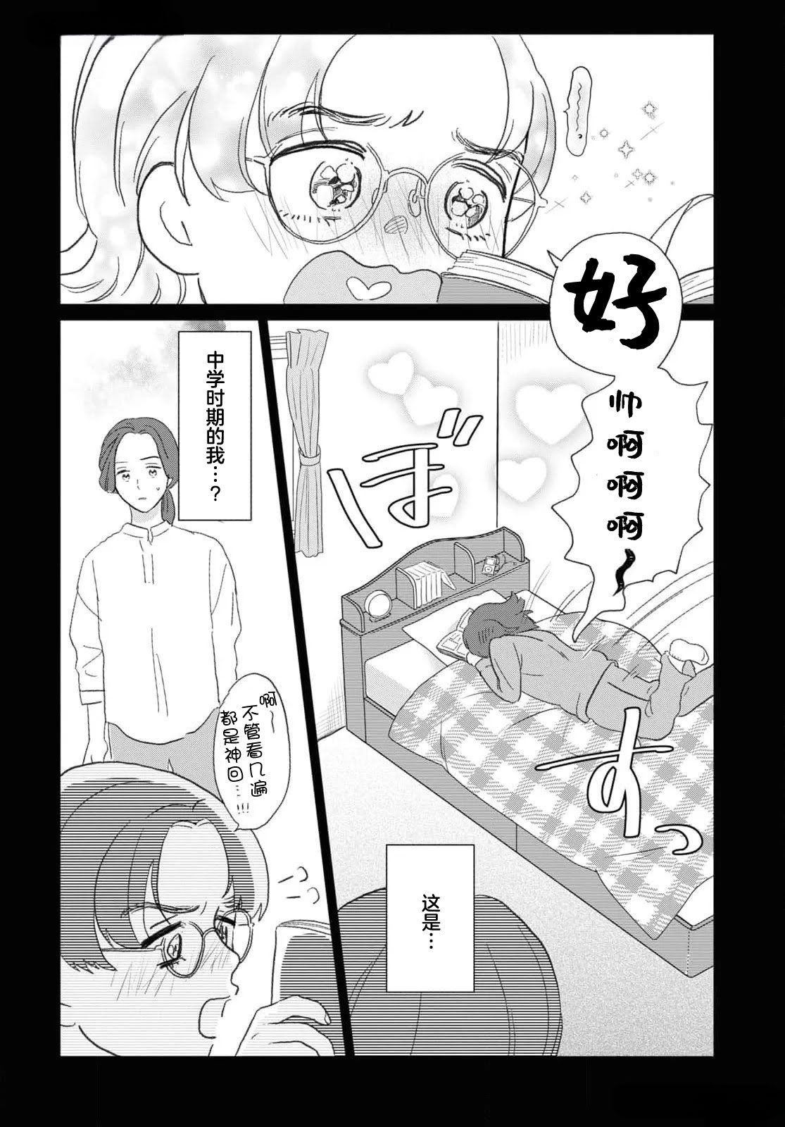 第1话14