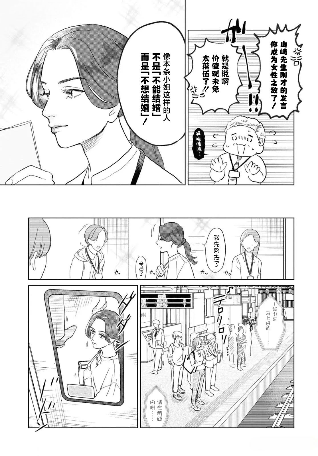 第1话4