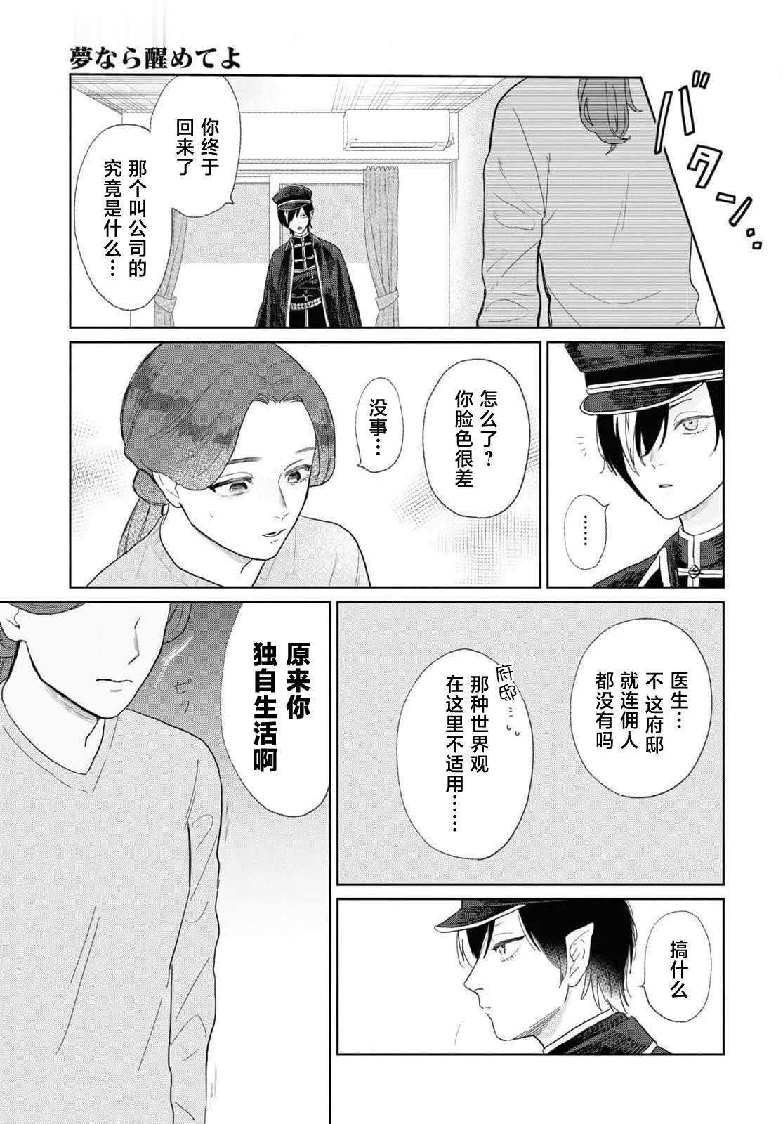 第1话27