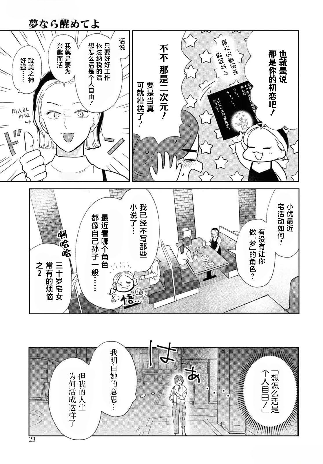 第1话9