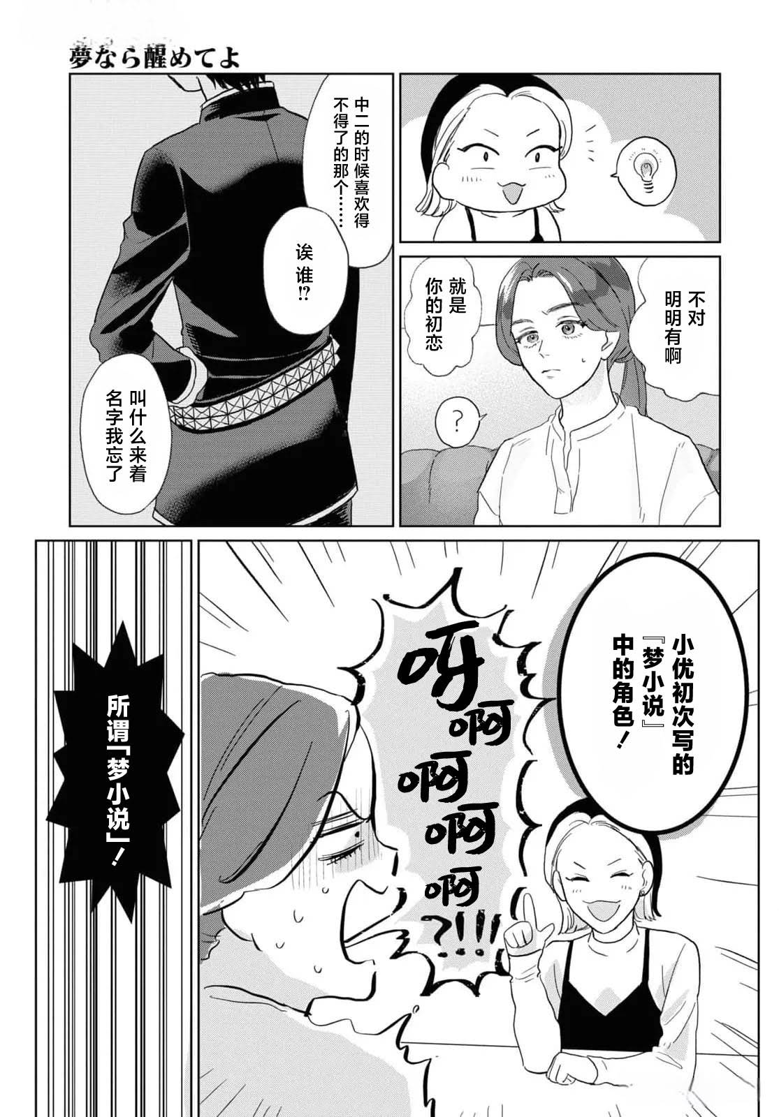 第1话7