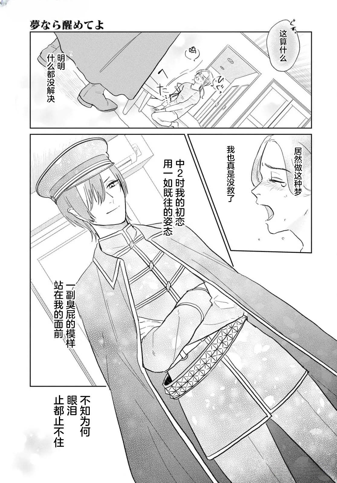 第1话33