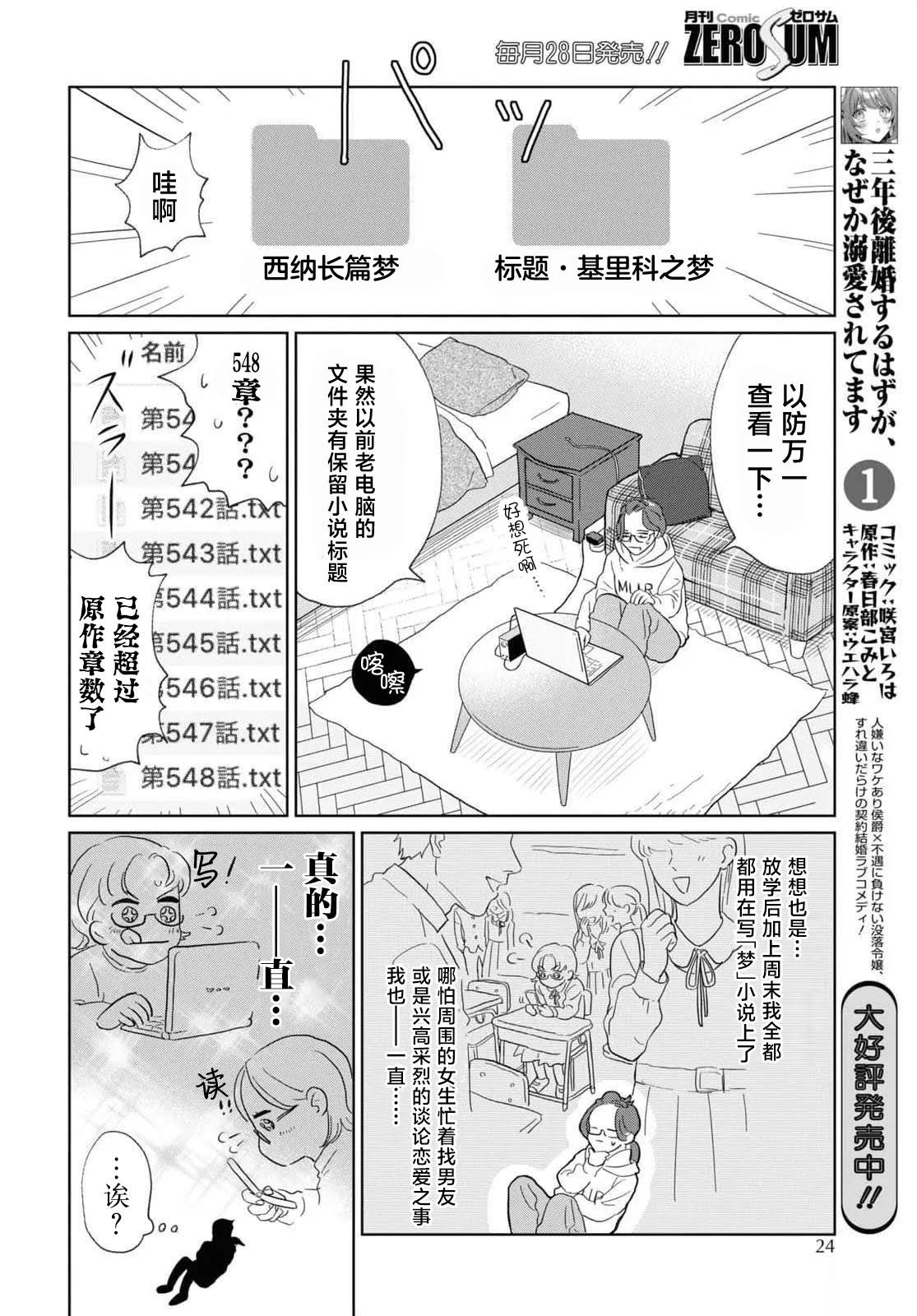 第1话10