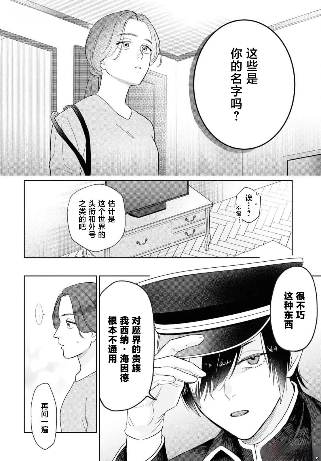第1话30