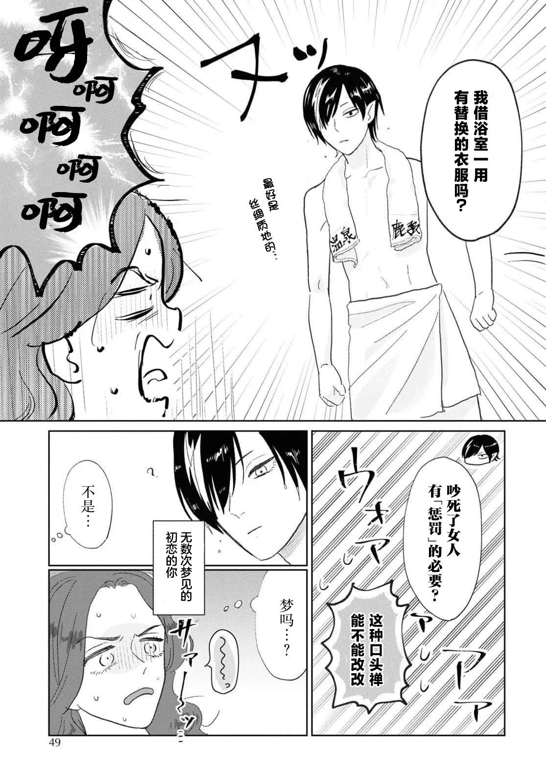 第1话35