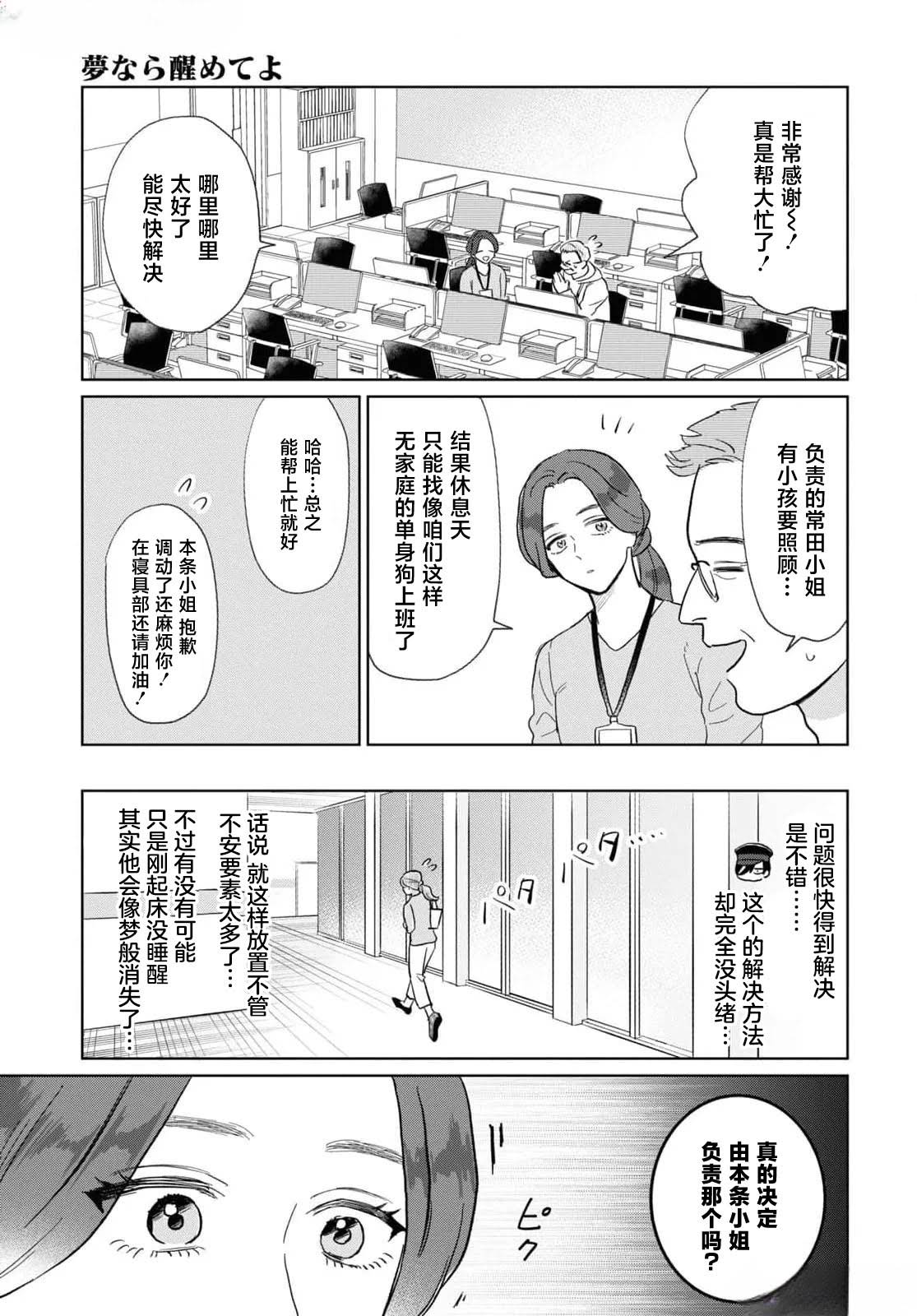 第1话23