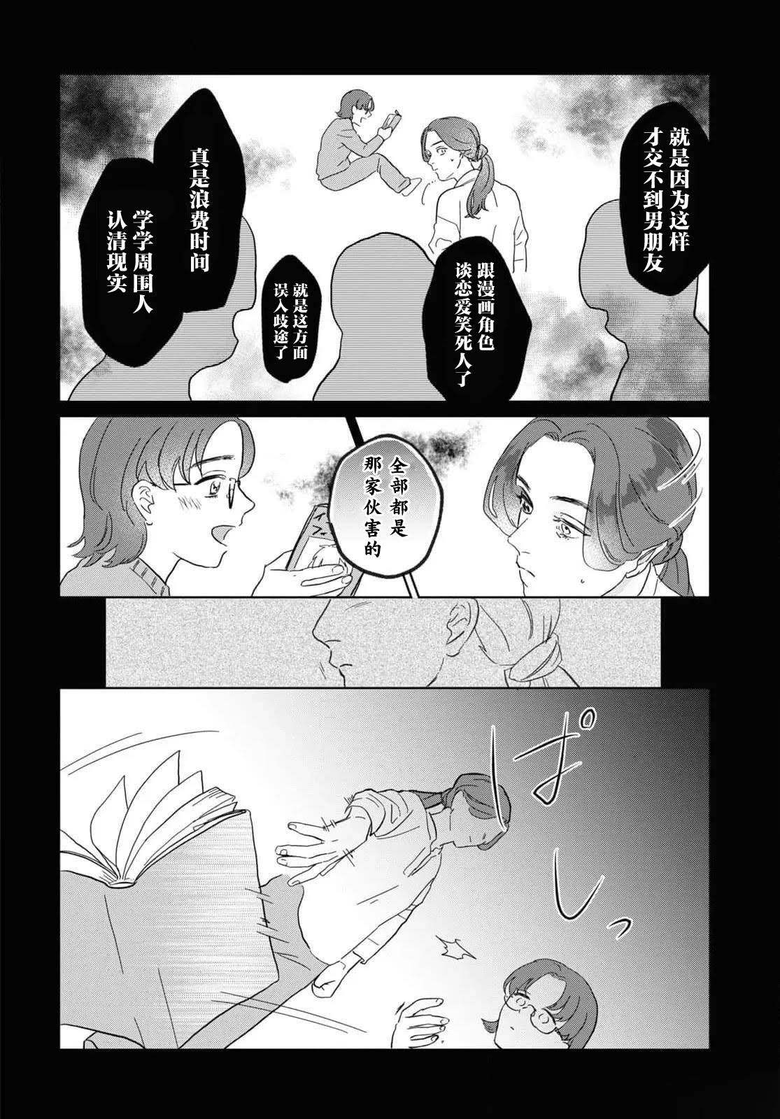 第1话16