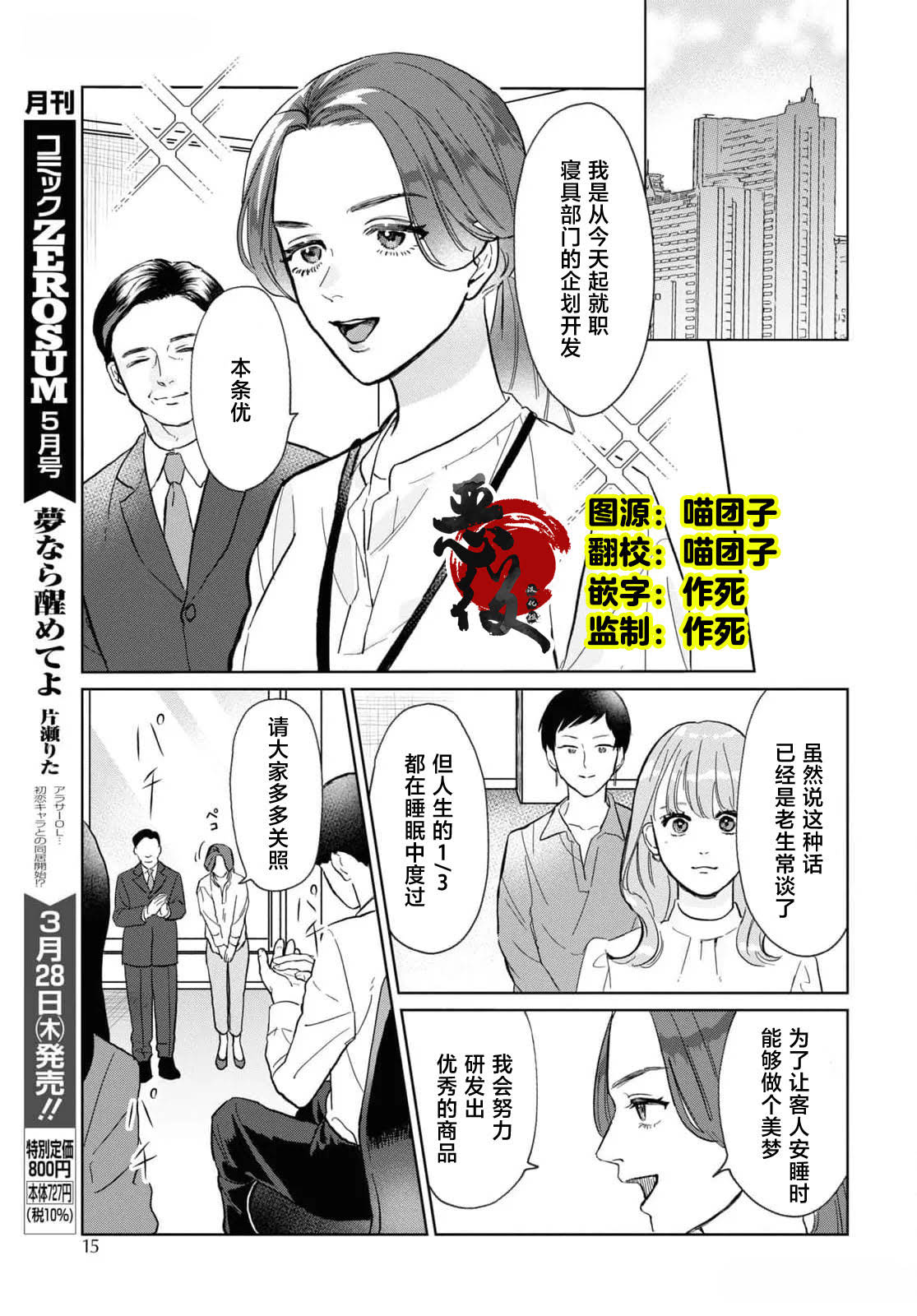 第1话2
