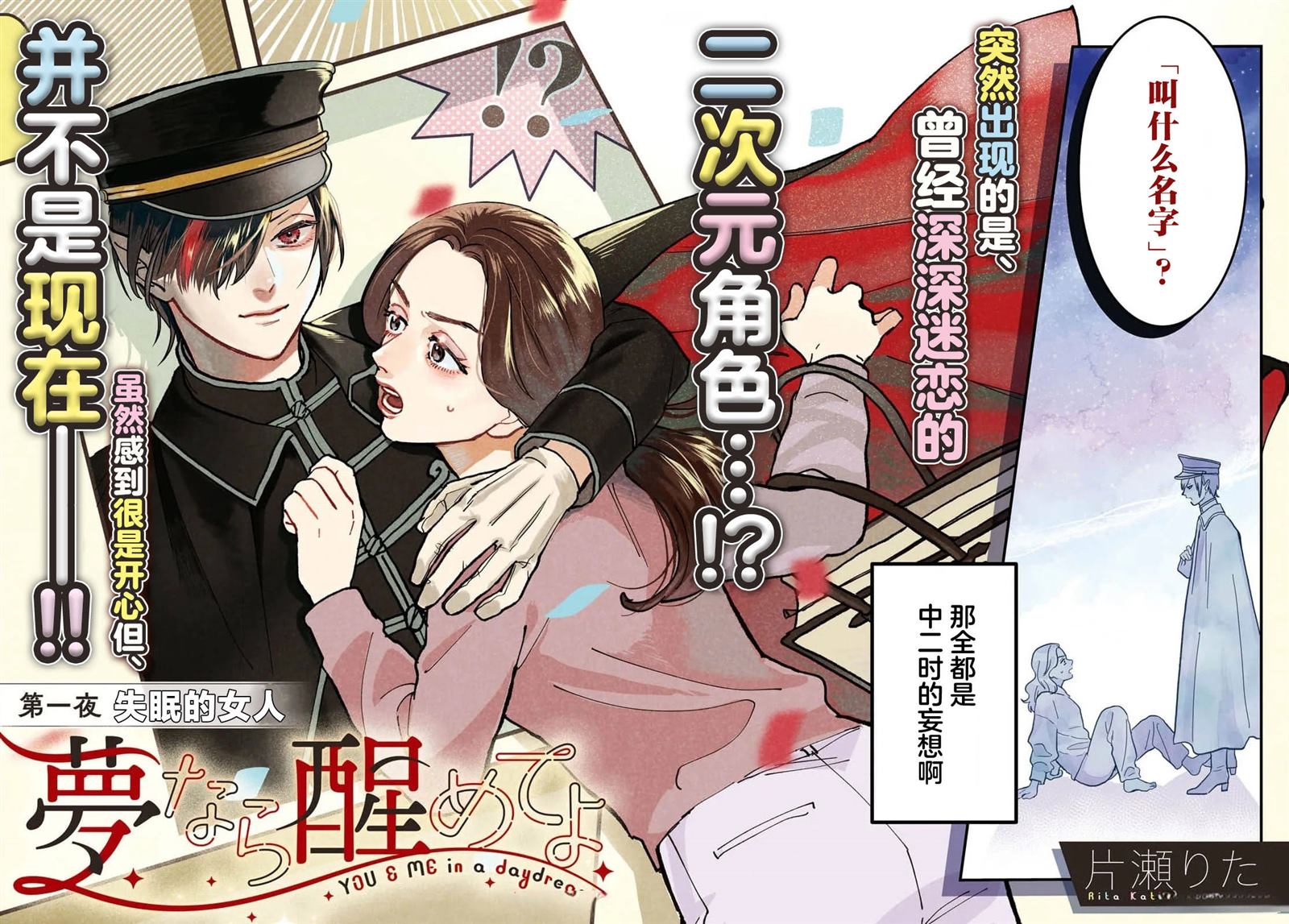 第1话1
