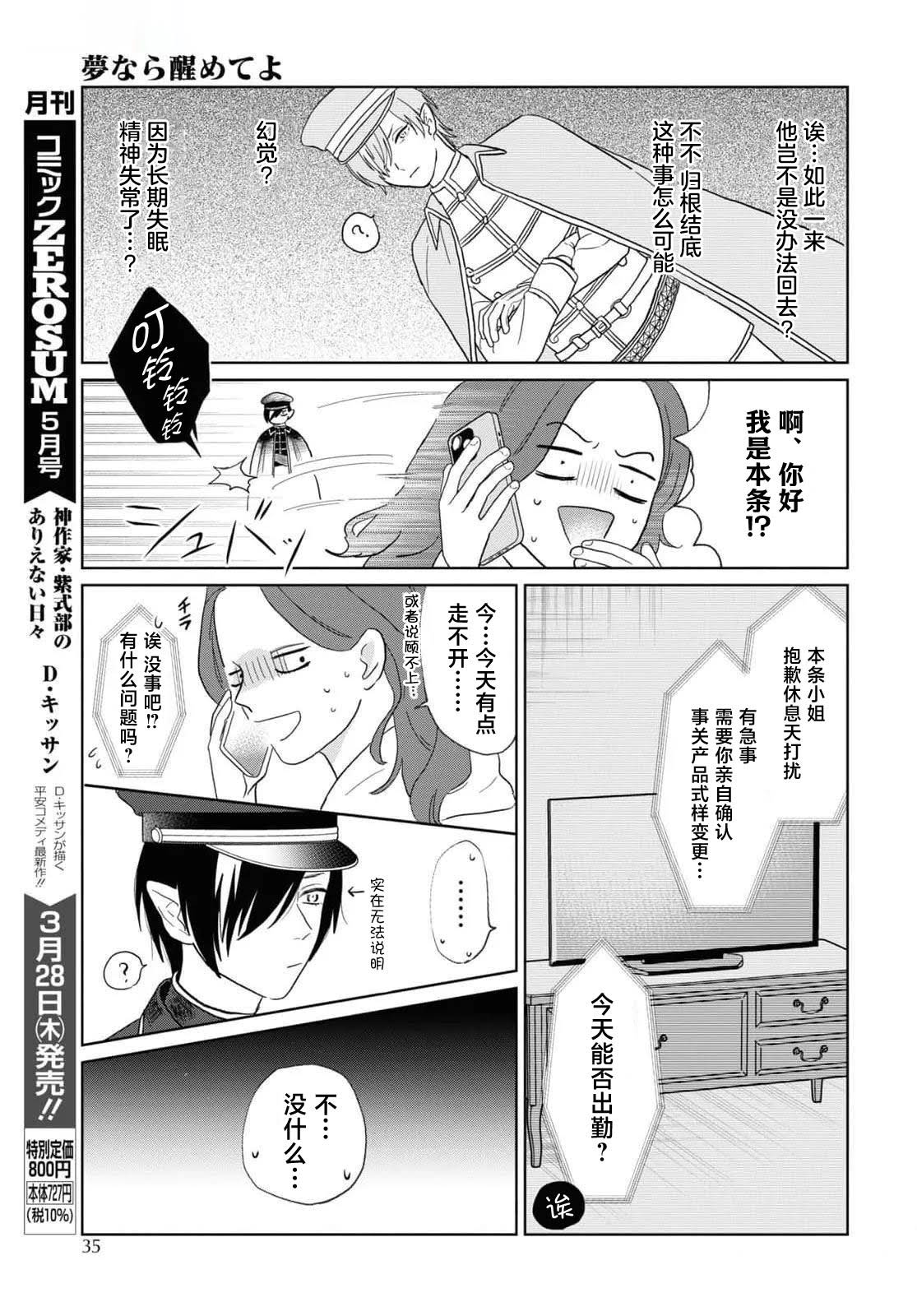 第1话21