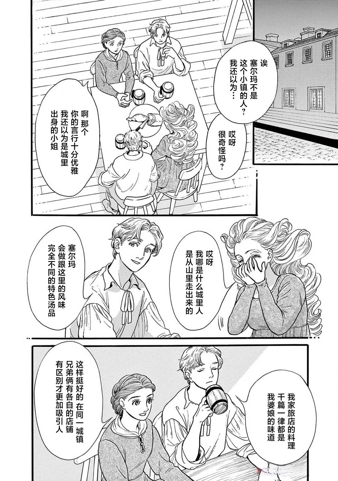 第1话9