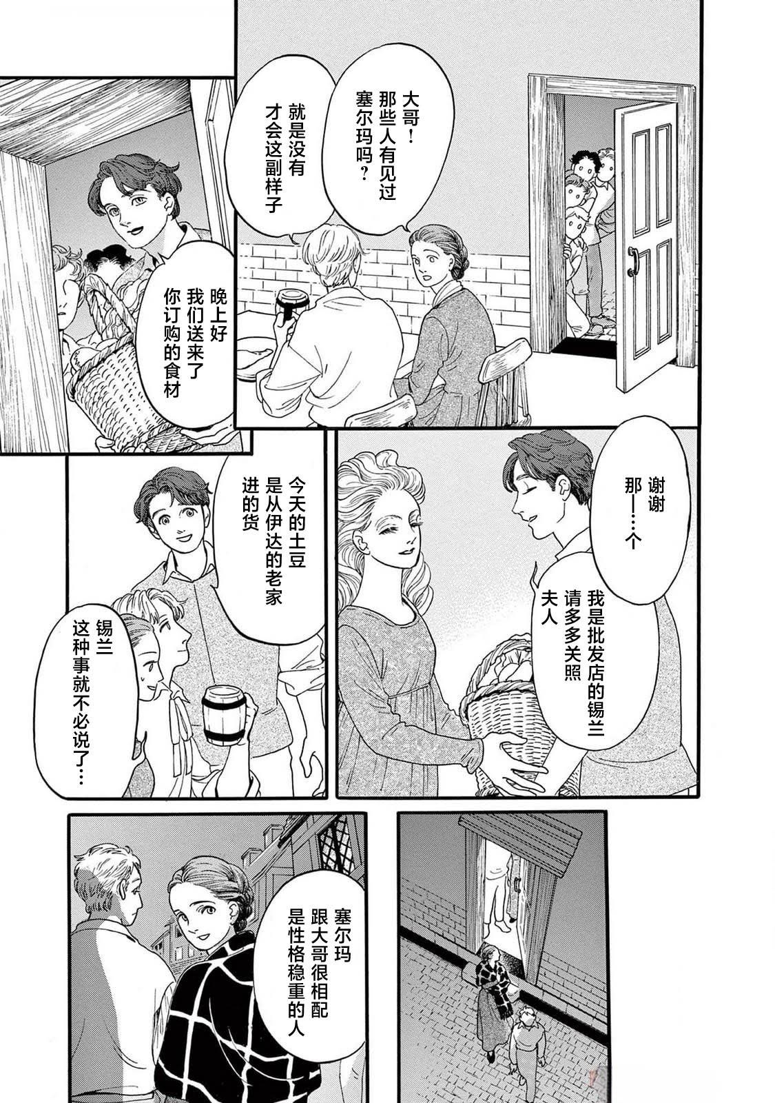 第1话10