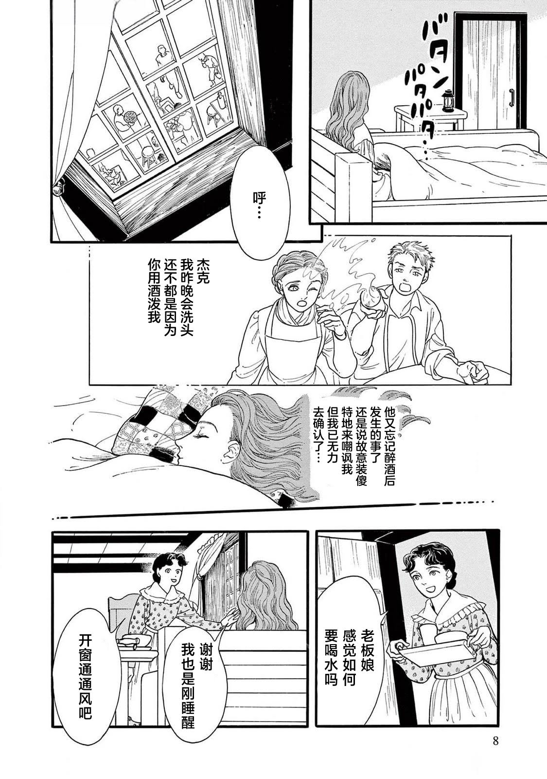 第1话5