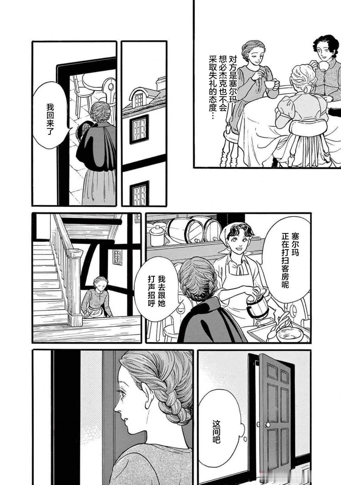 第1话25
