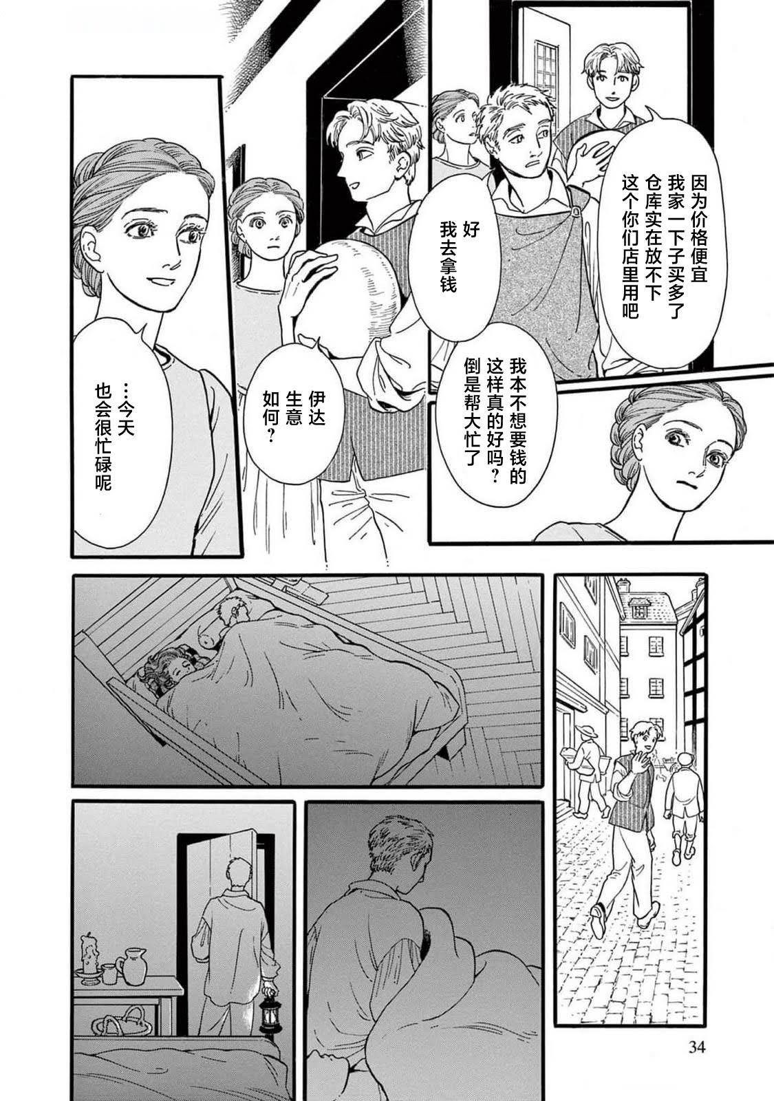 第1话31
