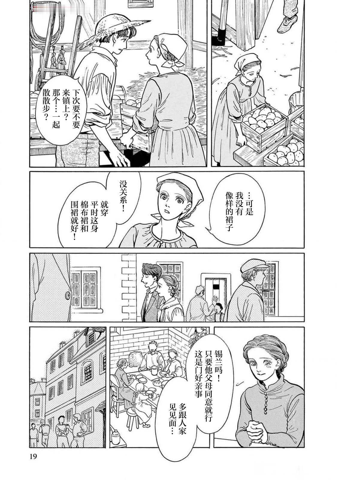 第1话16