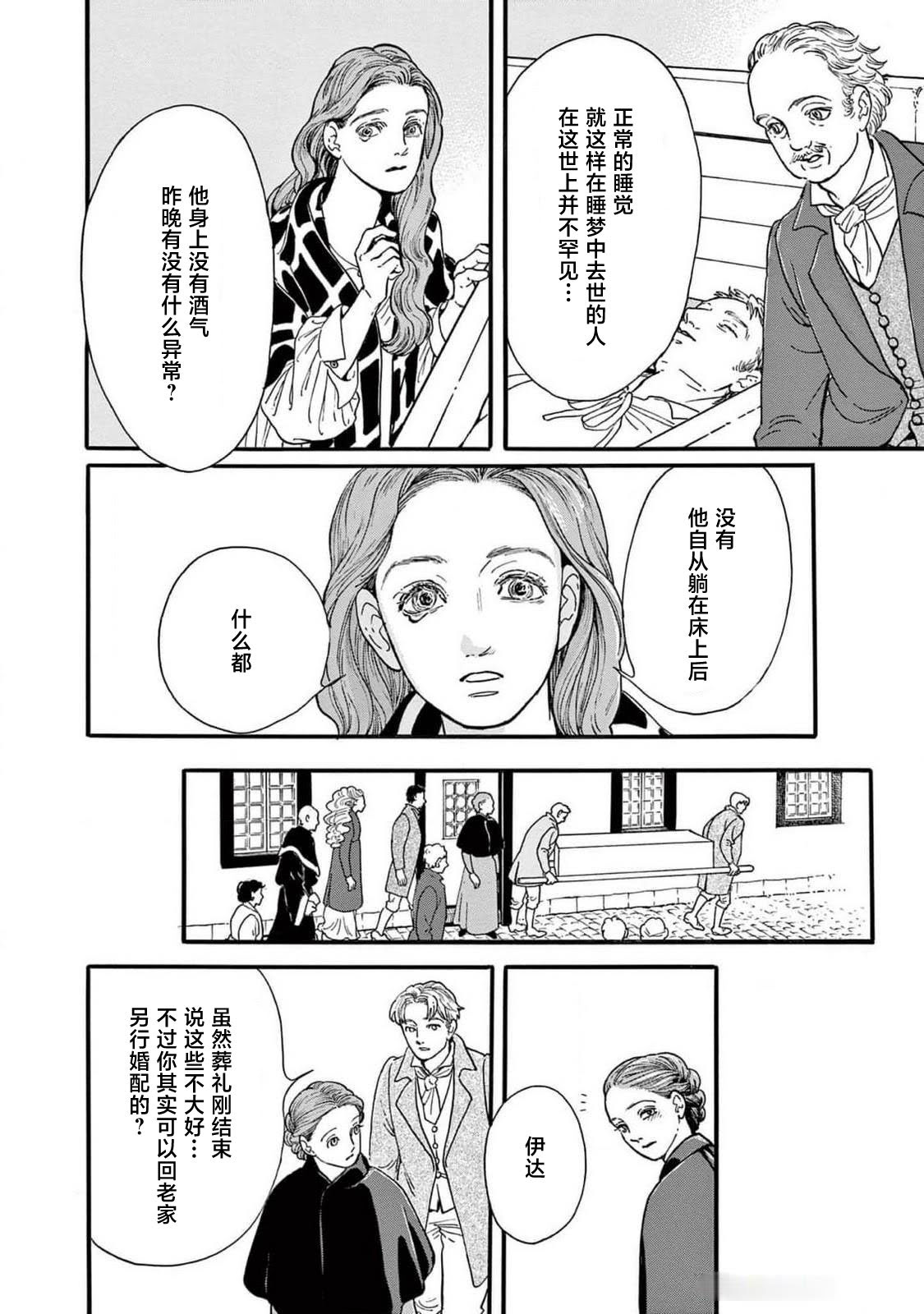 第1话35