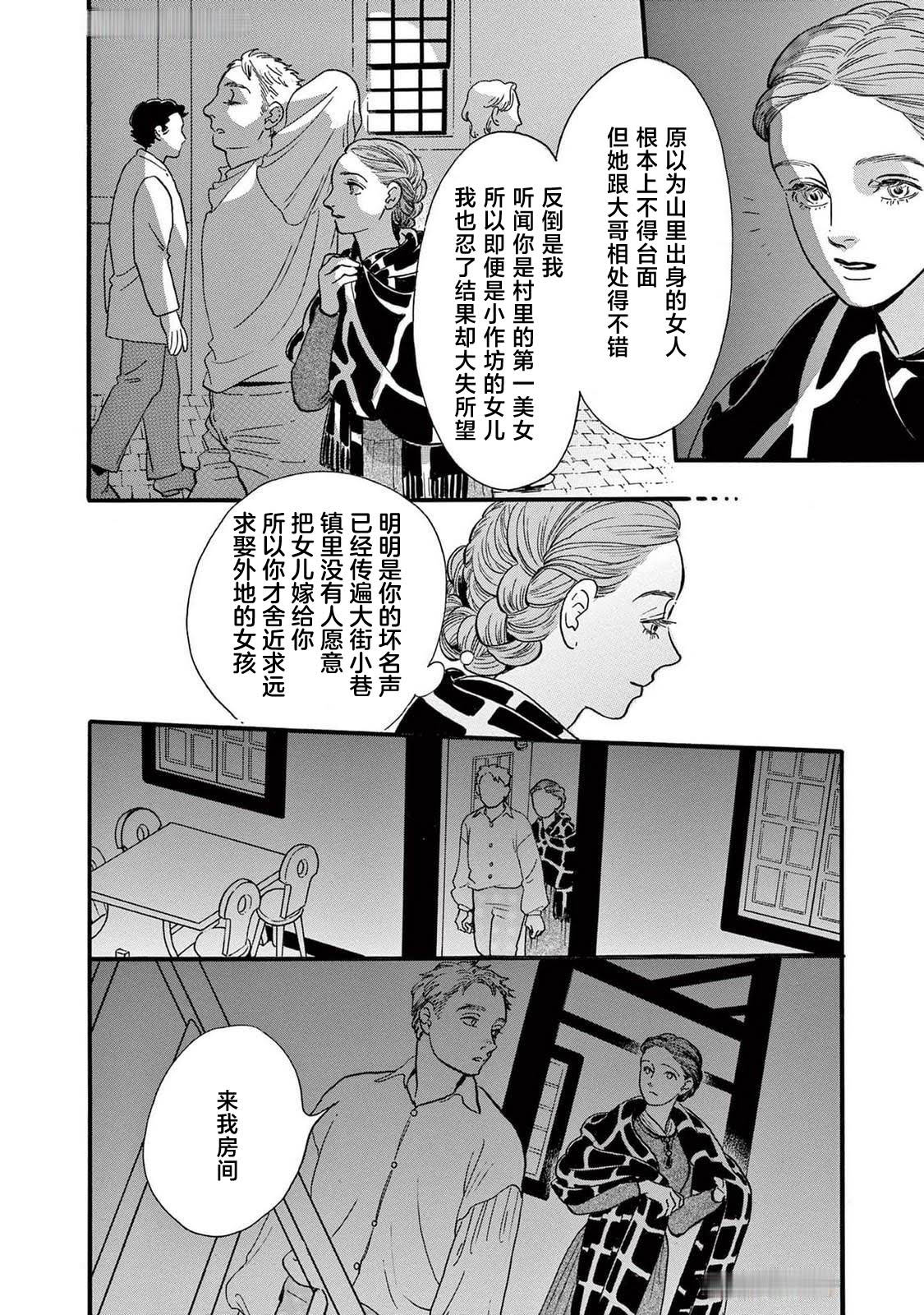 第1话11