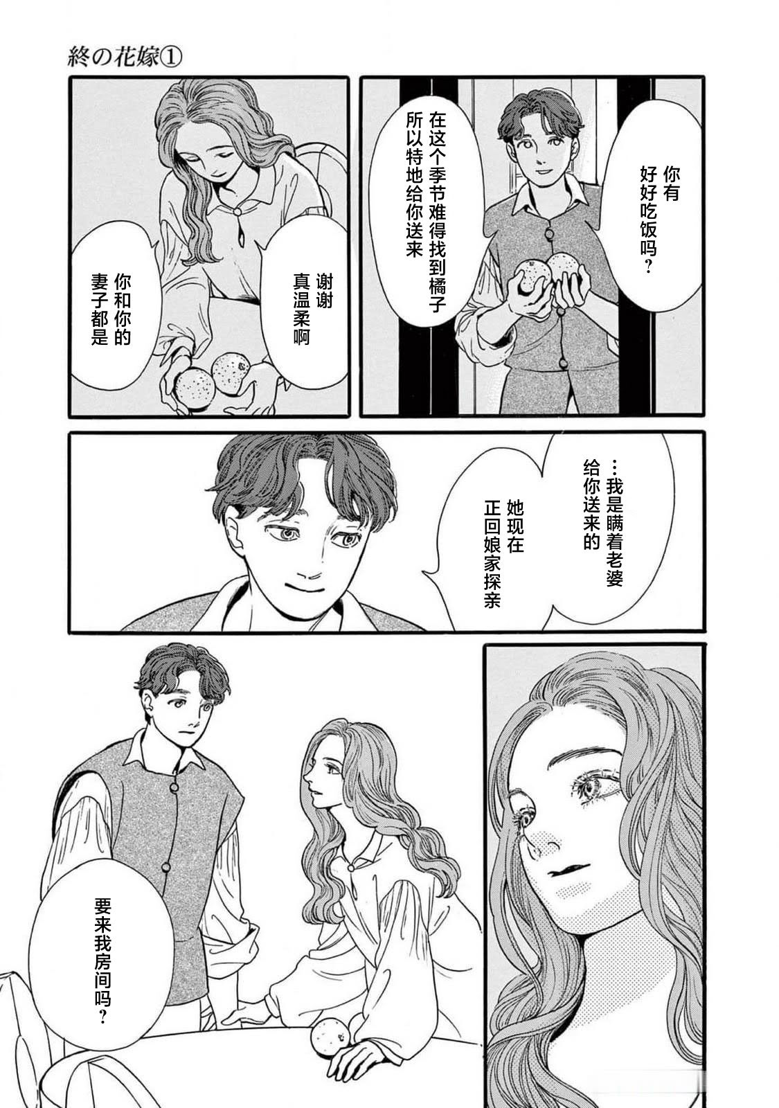第1话40