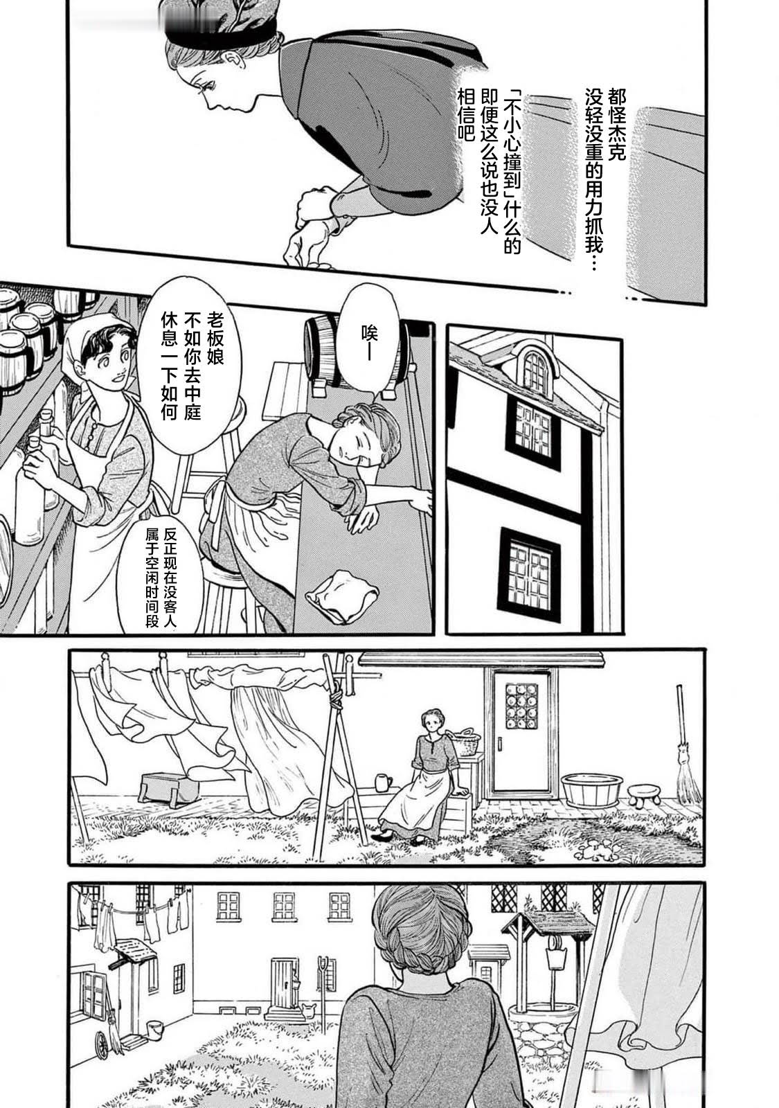 第1话14