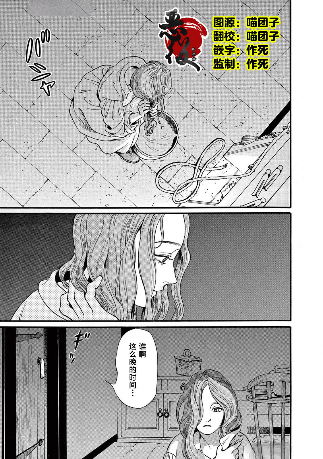第1话2