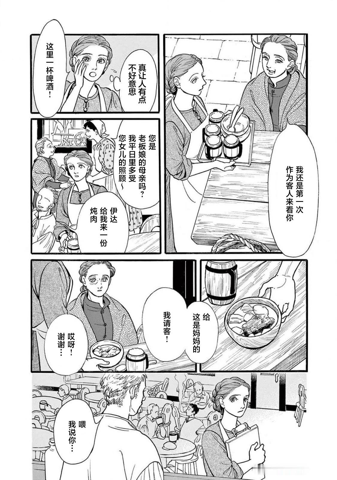 第1话19