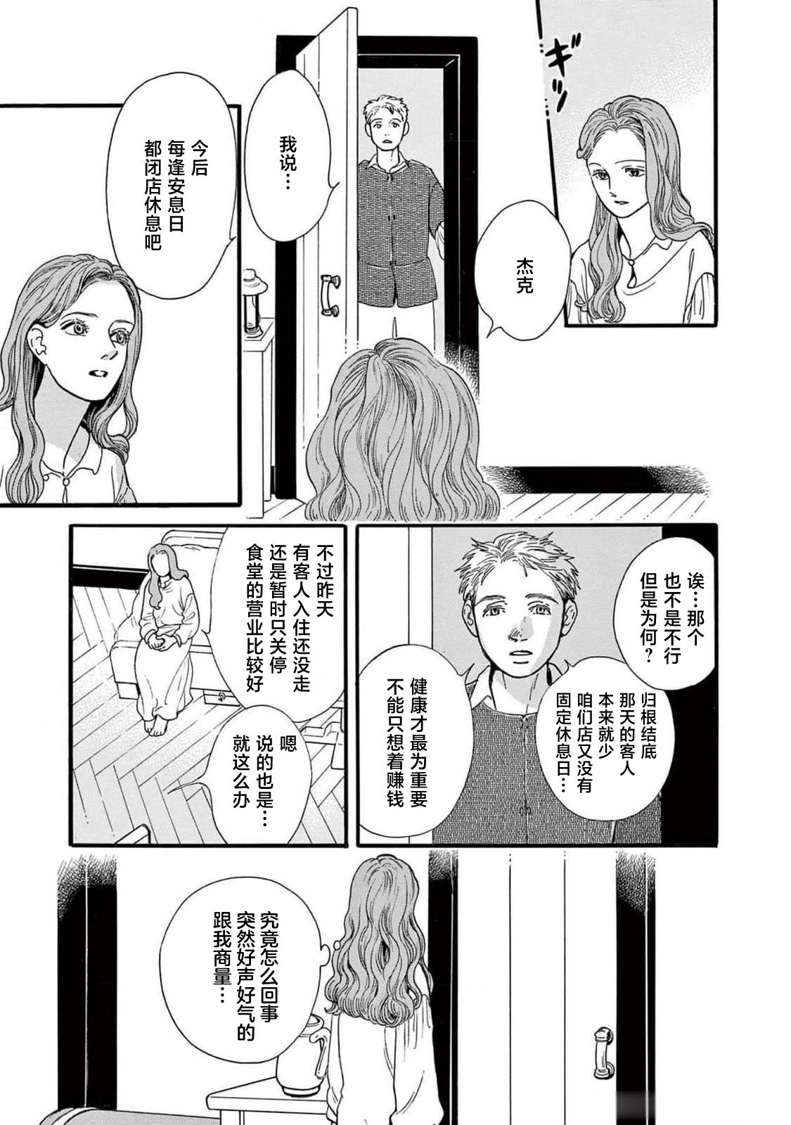 第1话28