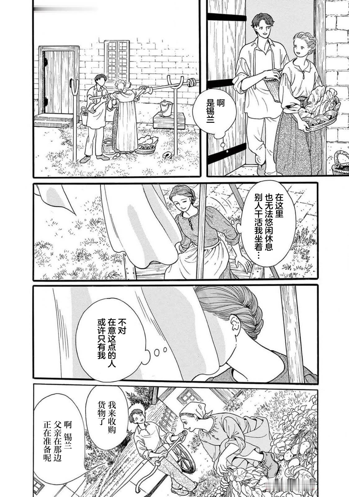 第1话15