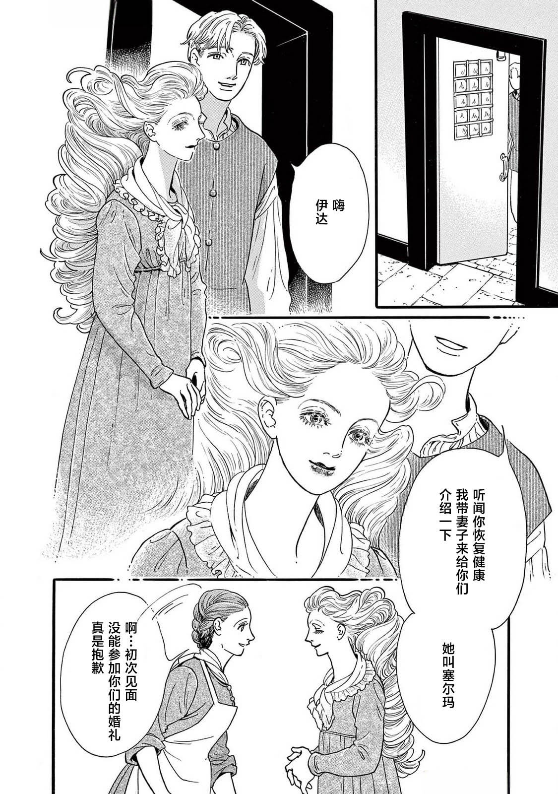 第1话7