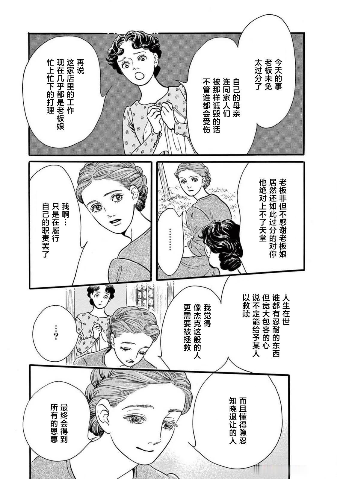 第1话22