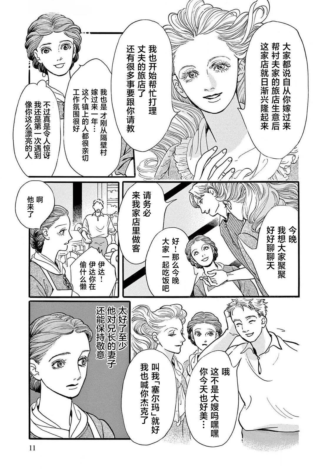第1话8