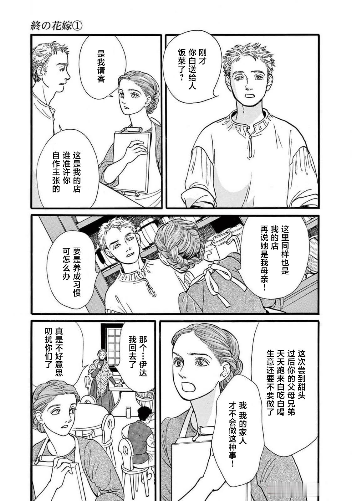 第1话20