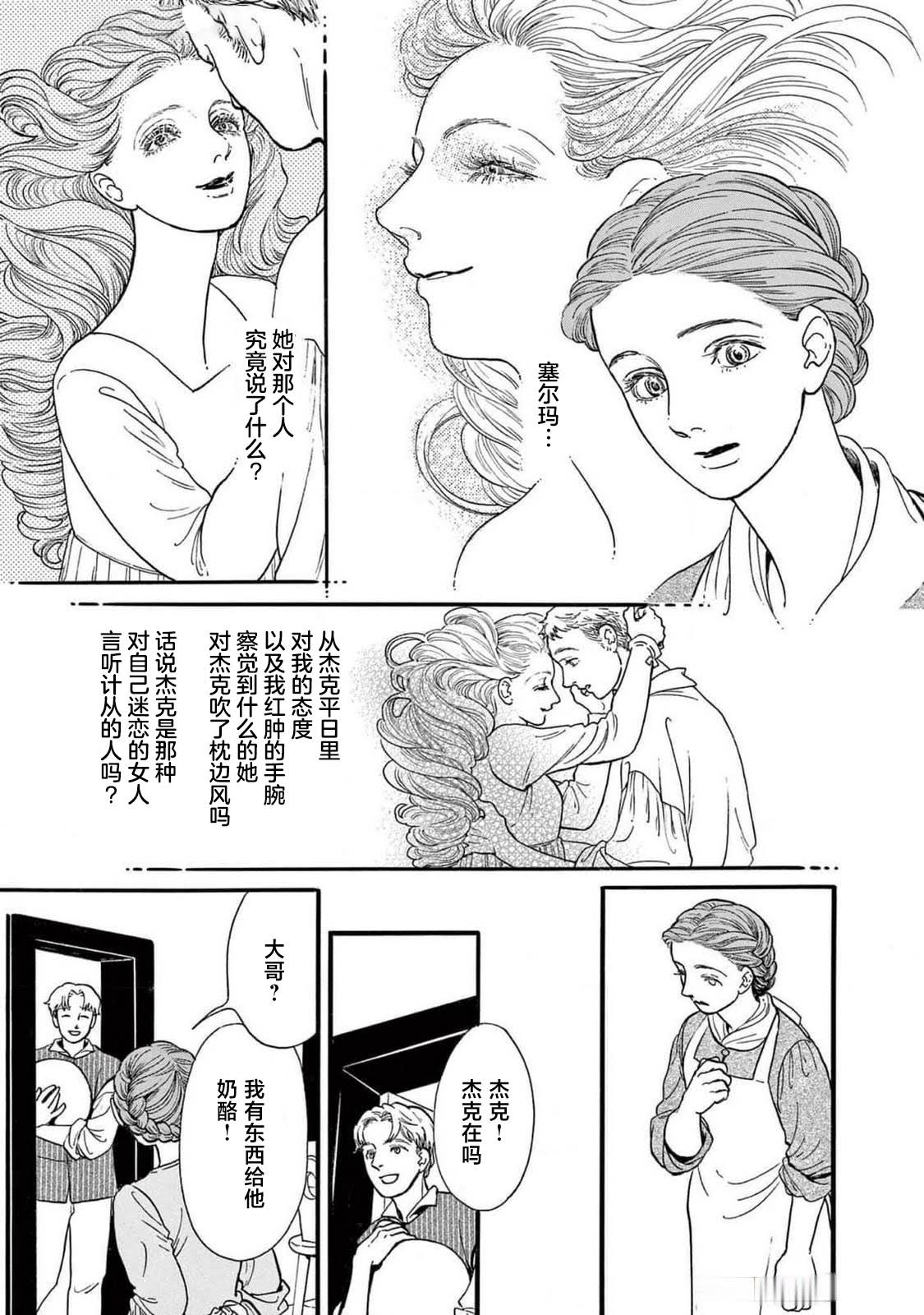 第1话30