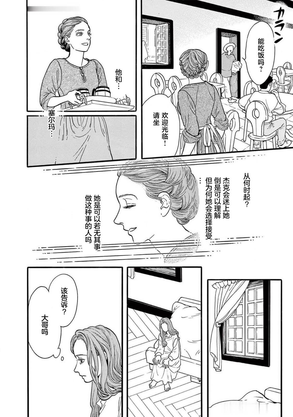 第1话27