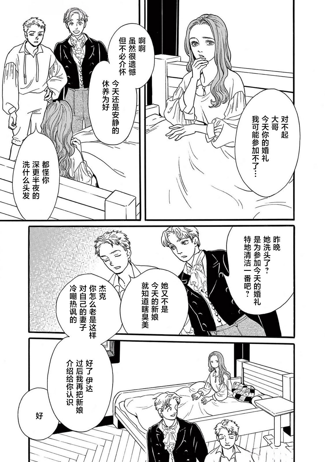 第1话4