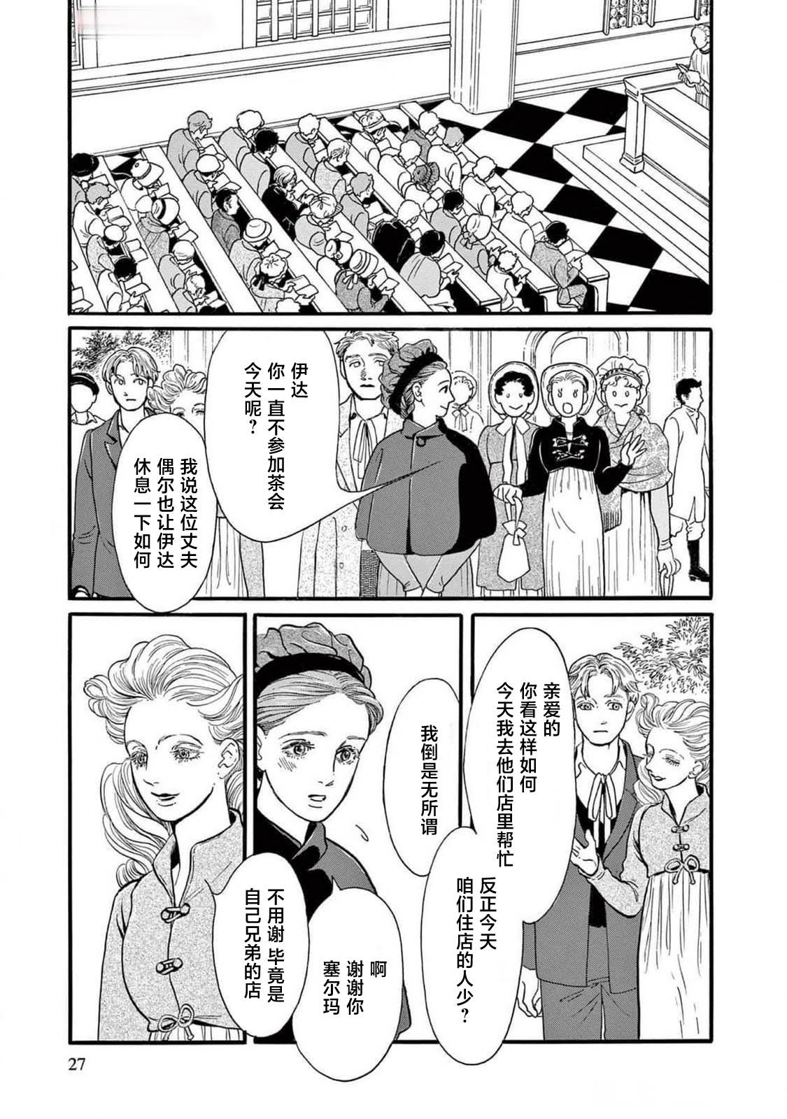第1话24