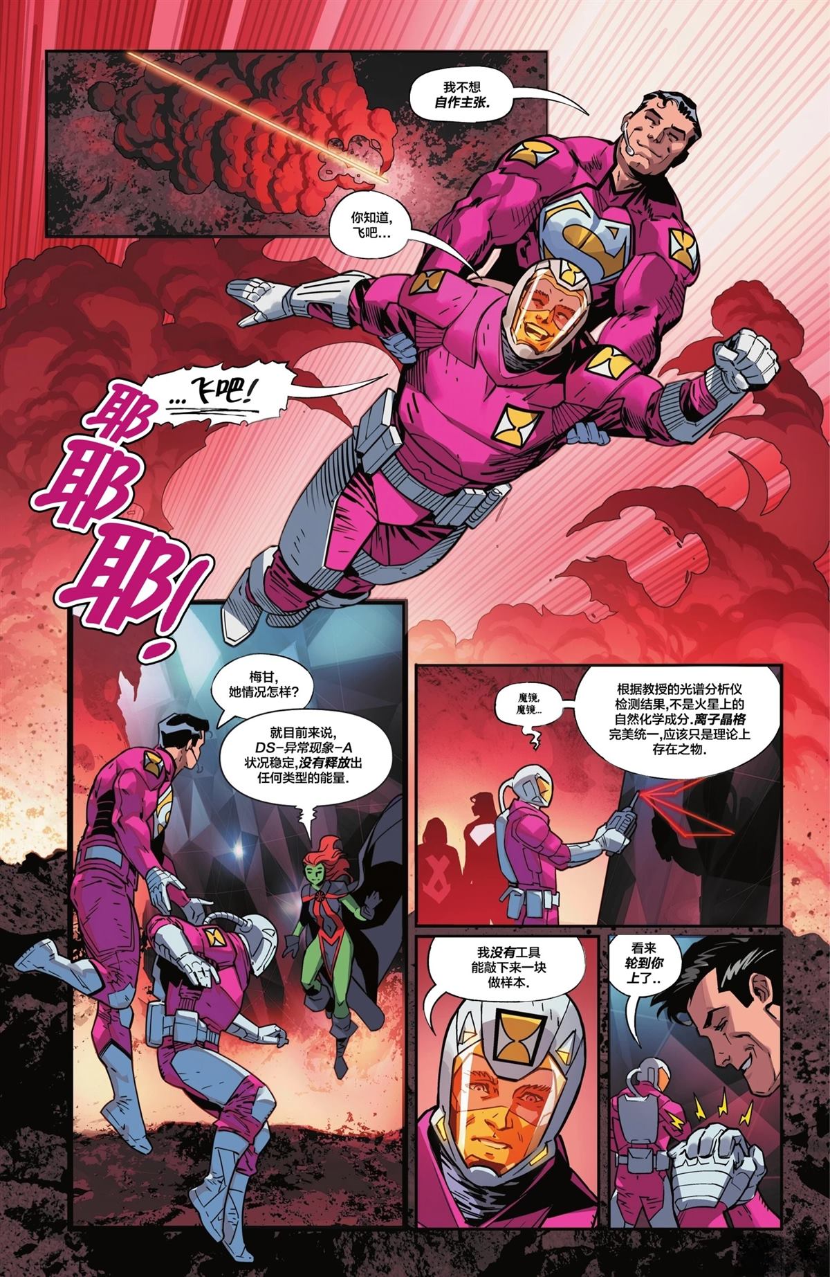 第1话11