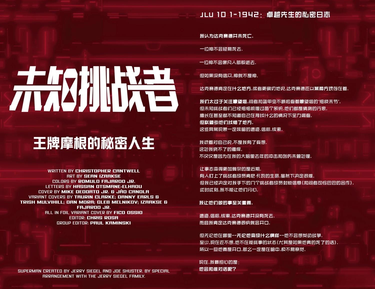 第1话5